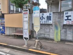 「東長沢」バス停留所