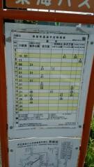 「川奈口」バス停留所