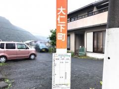 「大仁下町」バス停留所