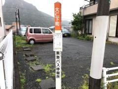 「大仁下町」バス停留所