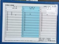 「山田東口」バス停留所