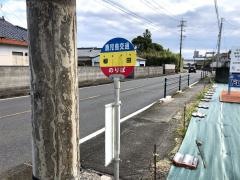 「柳田」バス停留所