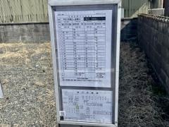 「築捨」バス停留所