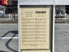 「築捨」バス停留所