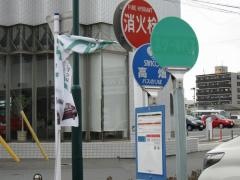 「高畑」バス停留所