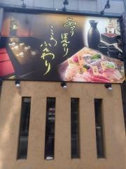 酒菜の隠れ家　月あかり　豊橋店