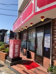 華乃樹