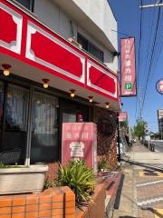 華乃樹