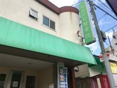 しんかわ整骨院