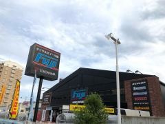 タイヤ＆ホイール館フジ 泉八乙女店