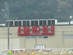 あかのれん 芥見店
