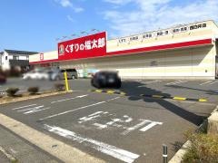 薬局くすりの福太郎　西白井店