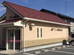 アリス薬局　下宿店
