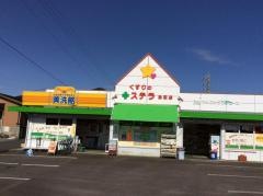 ステラ島田店