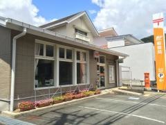 中川郵便局