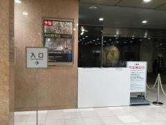 そごう美術館