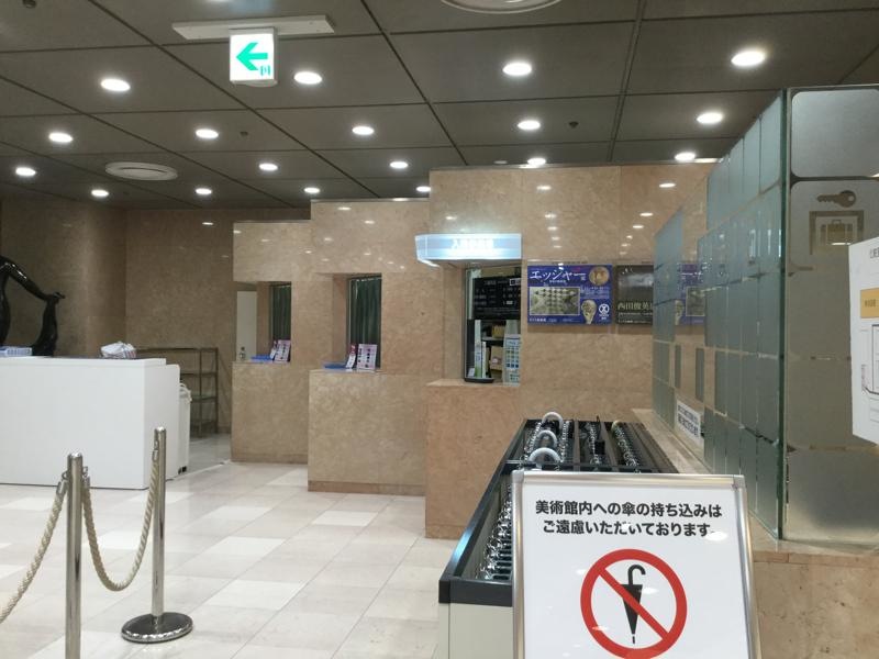 そごう美術館