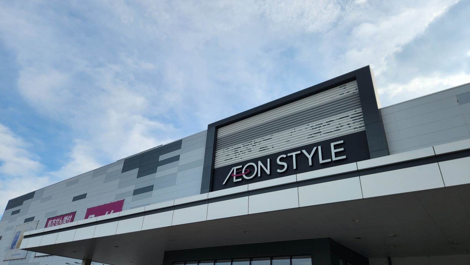 イオン木更津店