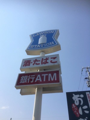 マーケットピア ローソン 新青森駅南口店 青森市石江