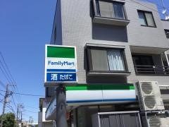 ファミリーマート　中野新井二丁目店