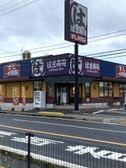 はま寿司　広島楽々園店