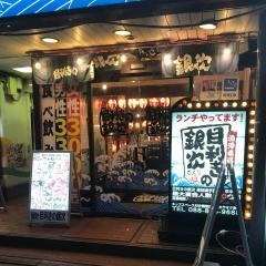 目利きの銀次　高知追手筋１丁目店
