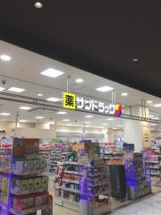 サンドラッグ　プライムツリー赤池店