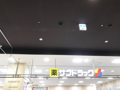 マーケットピア サンドラッグ プライムツリー赤池店 日進市赤池町