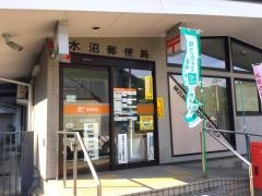 水沼郵便局