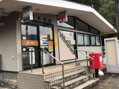 水沼郵便局