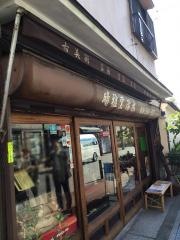 株式会社晴雅堂清水