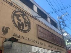 てけてけ　溝の口店