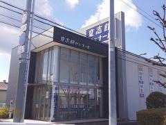 立志館ゼミナール　熊取校