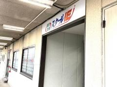 個別指導塾のスクールＩＥ　郡元校