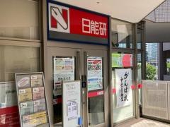 日能研　豊洲校