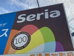 Ｓｅｒｉａダイエー鴨居店