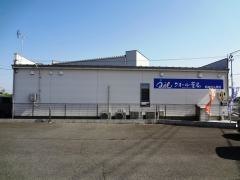 クオール薬局知多平野店