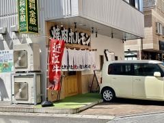 近江焼肉ホルモンすだく　八日市駅前店