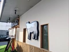 近江焼肉ホルモンすだく　八日市駅前店