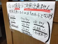 伊万里ちゃんぽん