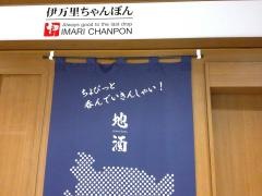伊万里ちゃんぽん