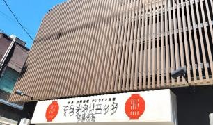 てらすクリニックひきふね