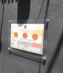 てらすクリニックひきふね