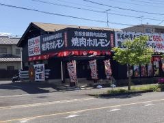 焼肉ホルモンこたろう　豊田梅坪店