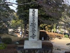 安養寺