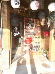浜焼太郎　一宮店