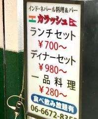 カラス（ＫＡＬＡＳＨ）