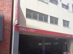 日産レンタカー長崎駅前