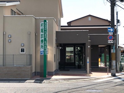 ドクターマップ 村尾診療所 岸和田市土生町