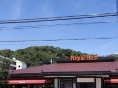 ロイヤルホスト　衣笠インター店